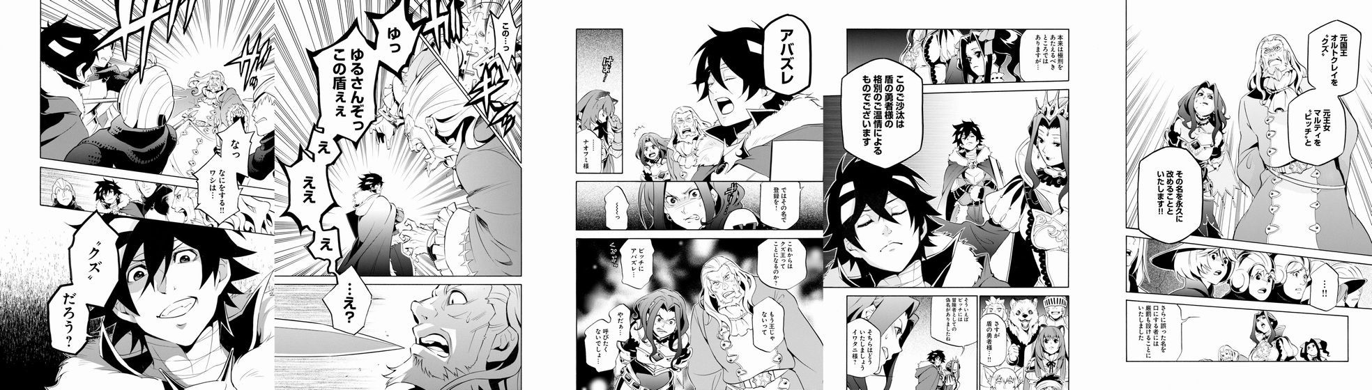 盾の勇者の成り上がり とかいう神アニメ 萌にゅーマトメいと 盾の勇者の成り上がり とかいう神アニメ 萌にゅーマトメいと