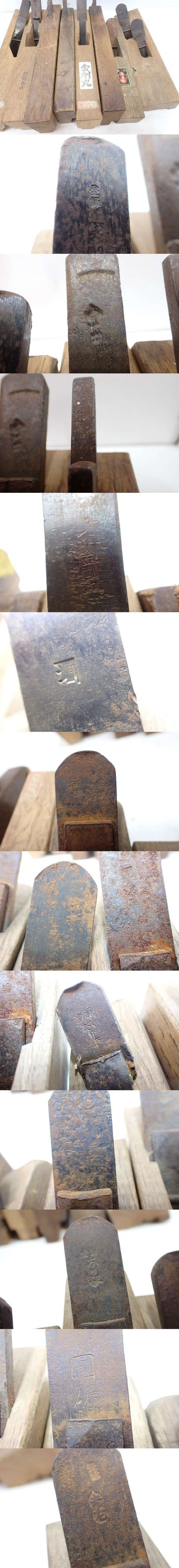 鉋/作里/内丸？/かんな/カンナ/大工道具/まとめ/セット/カ24　240227