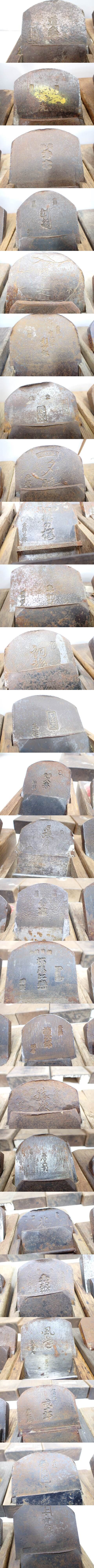 鉋　まとめ　銘あり　セット　大工道具　かんな　戒十郎 夢松庵　京源次　弓張月　道楽　西成/カ24 240213