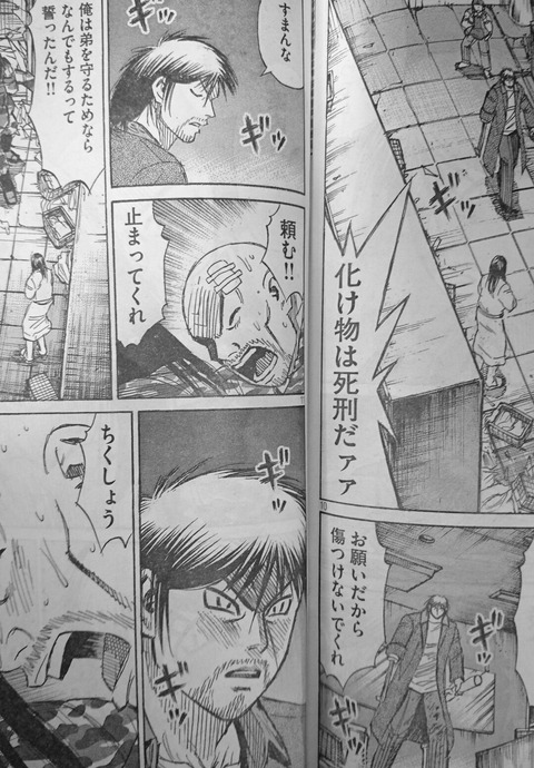 悲報 彼岸島 ギャグ漫画になる もうめちゃくちゃ ごり速 悲報 彼岸島 ギャグ漫画になる もうめちゃくちゃ ごり速