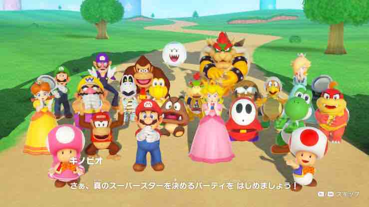 人生がマリオパーティだったらいいのに 就活嫌すぎダイアリー
