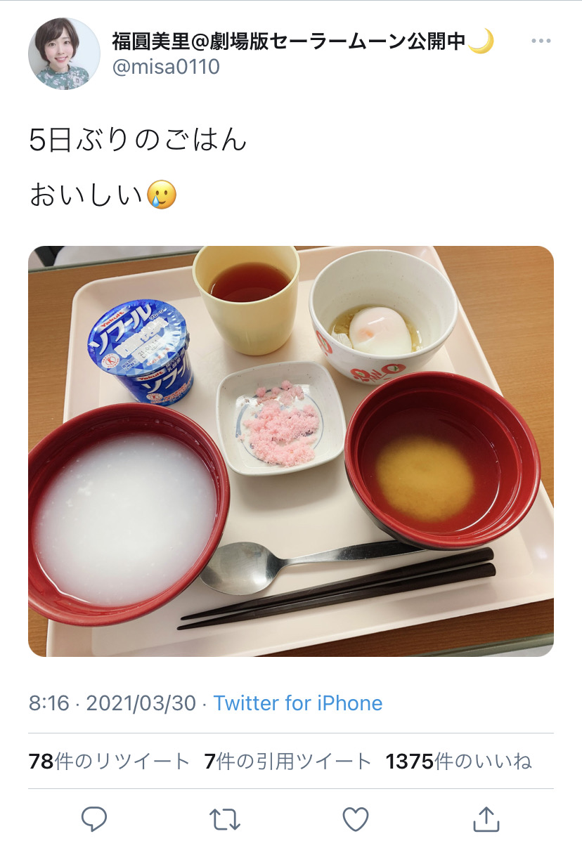 悲報 福圓美里さん 39 入院していた みず速