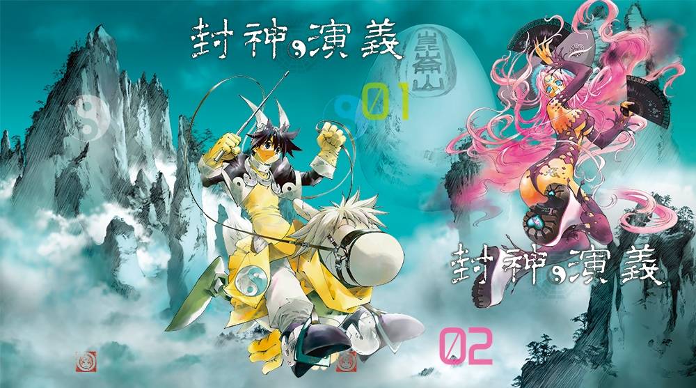 封神演義 こいつが連載中に天下取れなかった理由wwwwww みず速