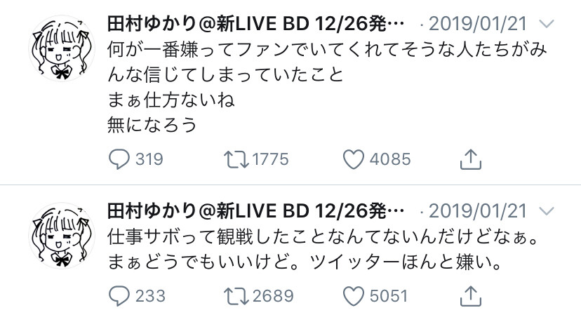 速報 田村ゆかりさん ツイッター更新 みず速 速報 田村ゆかりさん ツイッター更新 みず速
