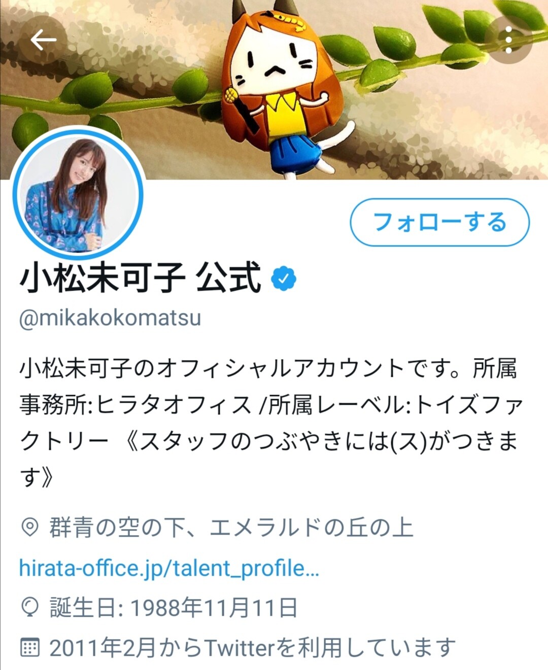 悲報 人気声優 Twitterに公認を貰えず壊れてしまう みず速