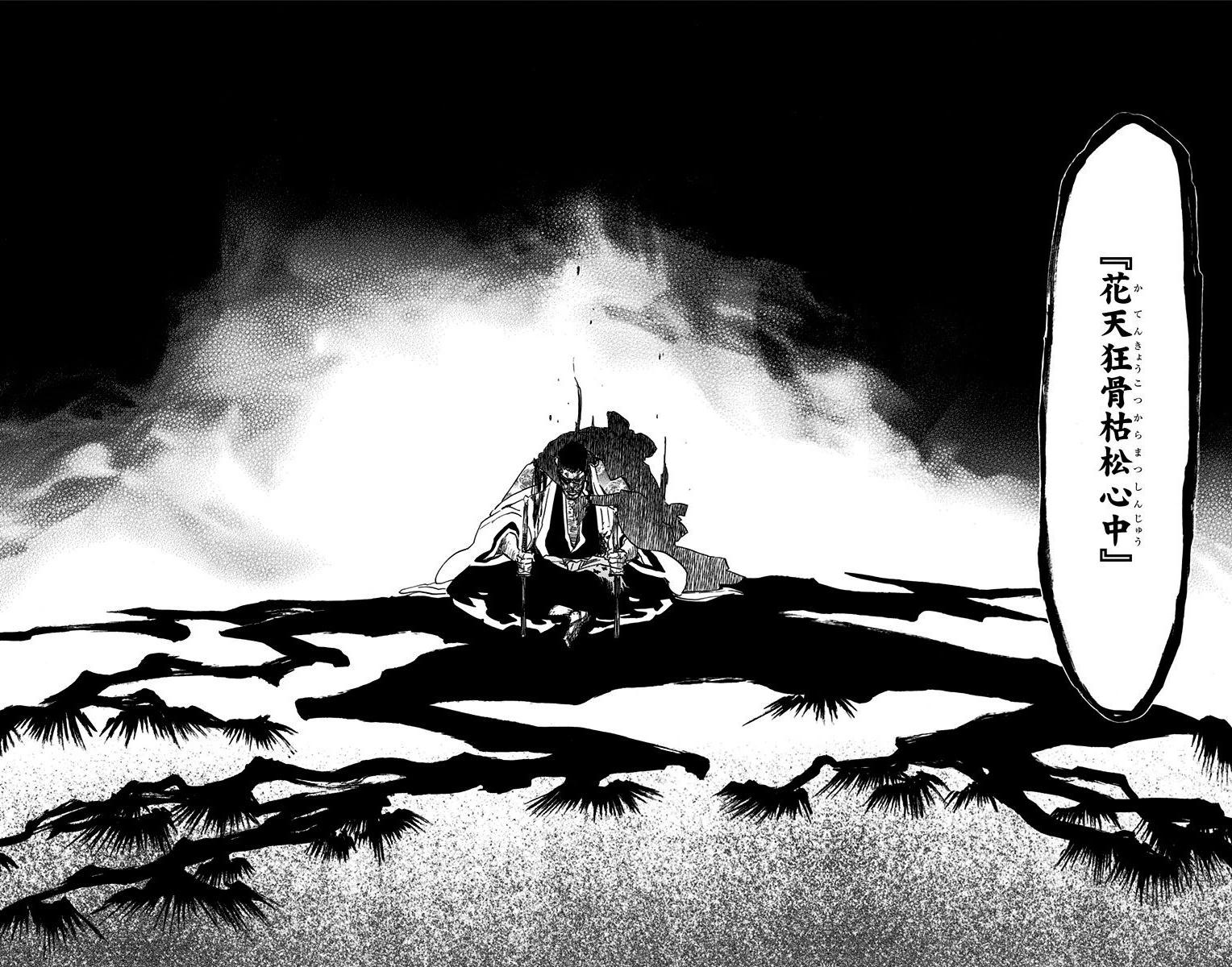 オサレ漫画 Bleach に於いても最もオサレ度の高い卍解といえば みず速 オサレ漫画 Bleach に於いても最もオサレ度の高い卍解といえば みず速