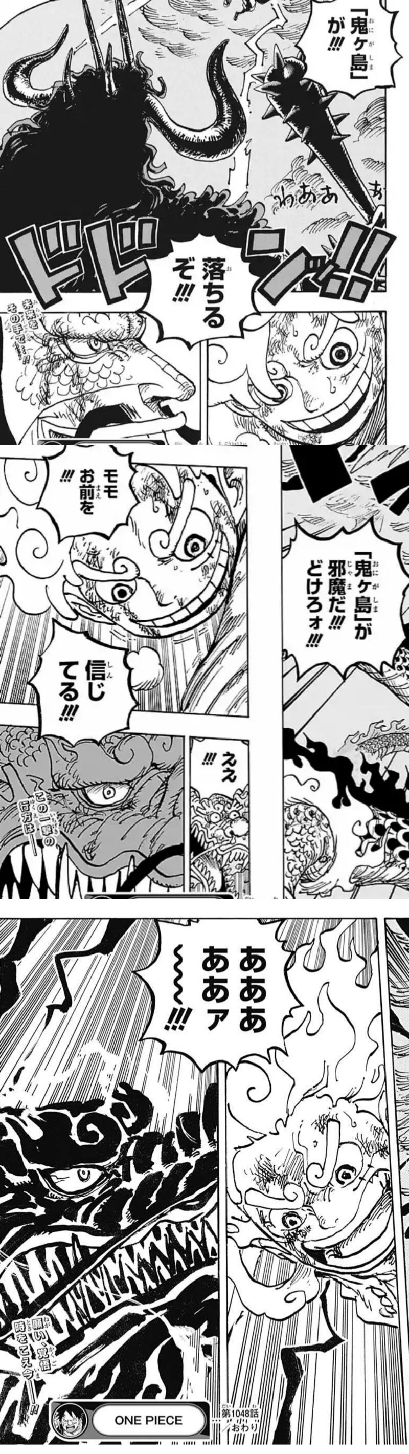 ワンピースの直近3週のラストページがヤバすぎると話題にｗｗｗｗｗｗｗｗｗｗｗｗｗｗｗｗｗ みず速