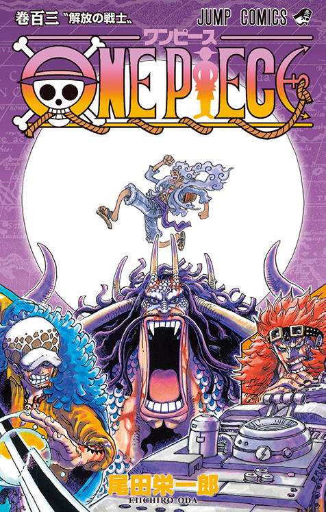 onepiece103