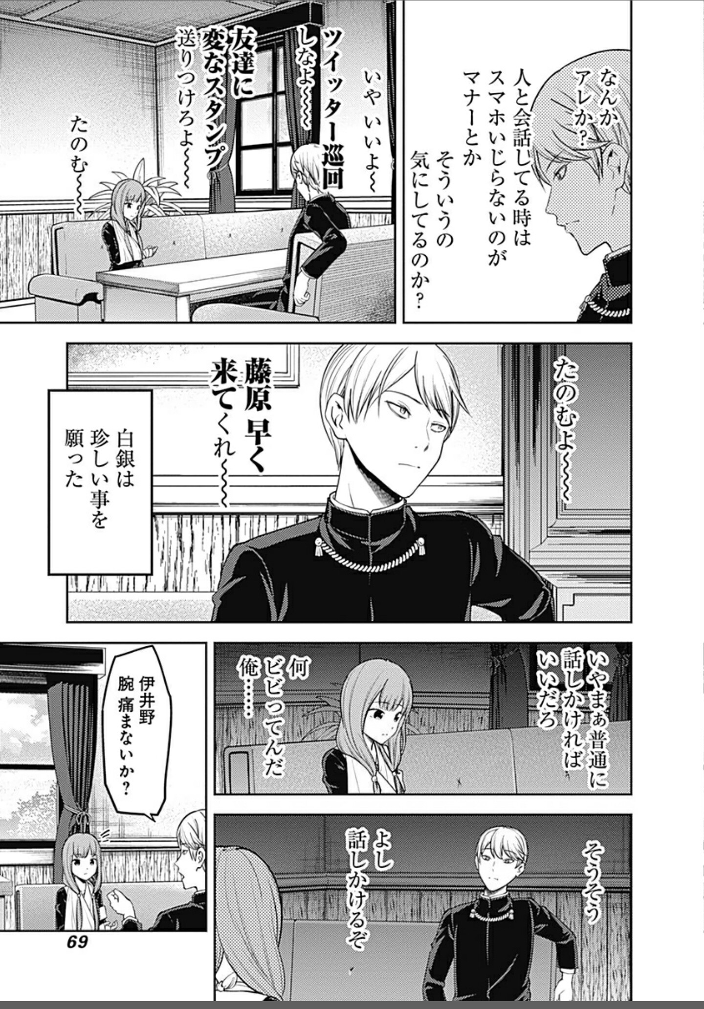 かぐや様は告らせたいの藤原書記 顔 おっぱい 家柄 みず速
