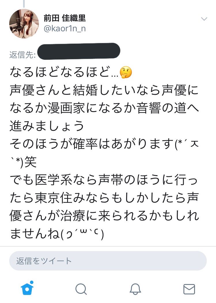 悲報 女性声優さん 声優と結婚したいなら声優になってね みず速 悲報 女性声優さん 声優と結婚したいなら声優になってね みず速