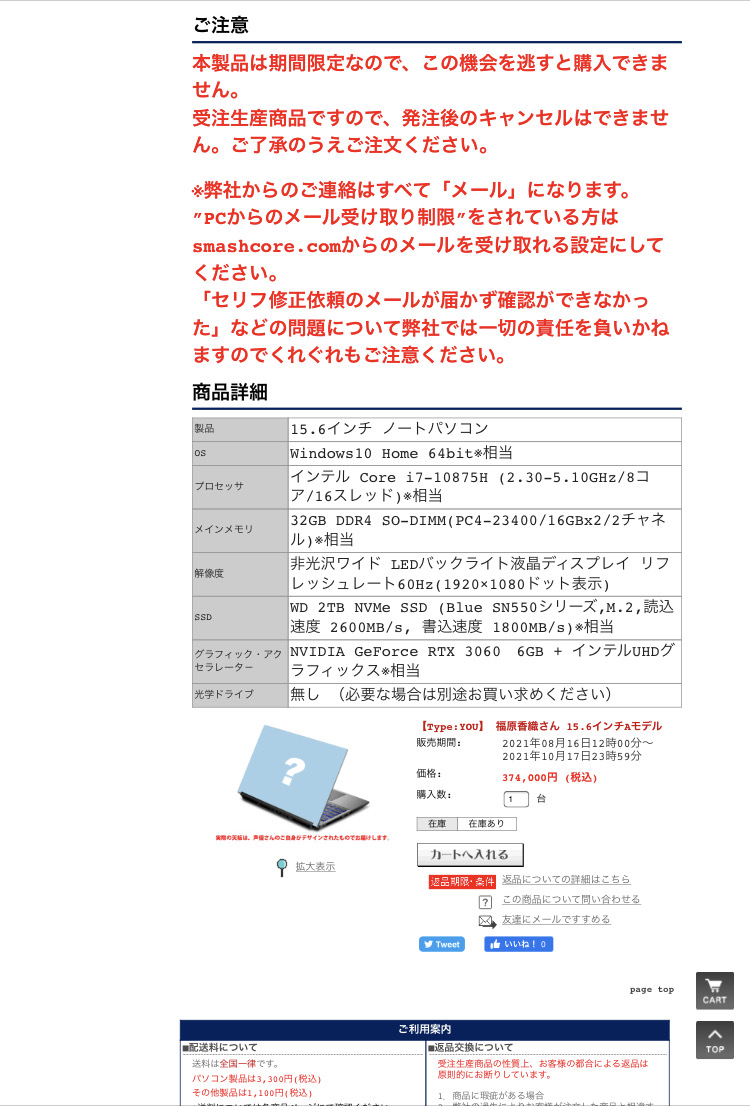 悲報 女性声優さん ボイス入り目覚まし時計をとんでもない価格で売ってしまう みず速