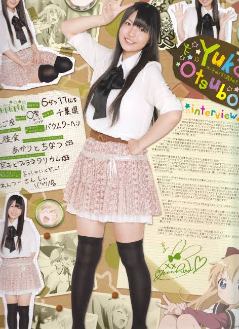 悲報 声優の大坪由佳さん 色々とデカすぎる みず速