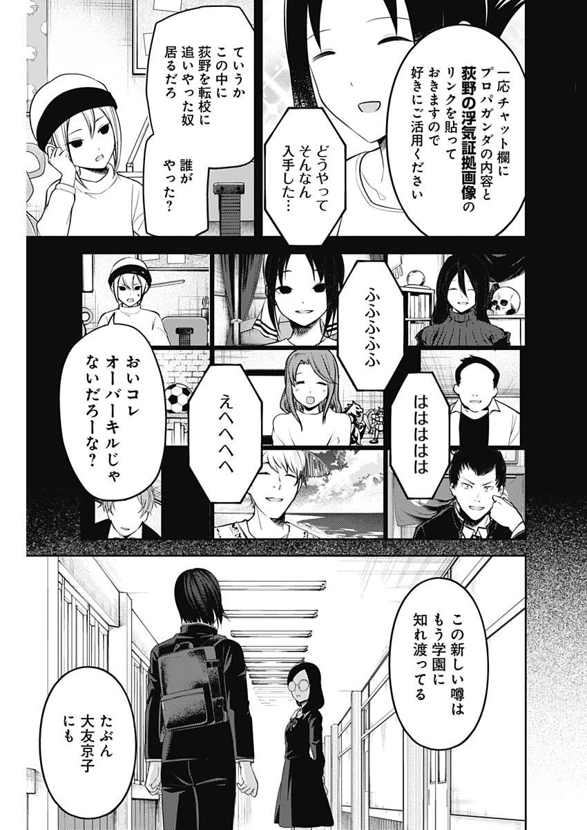 かぐや様の石つば逝くwww みず速