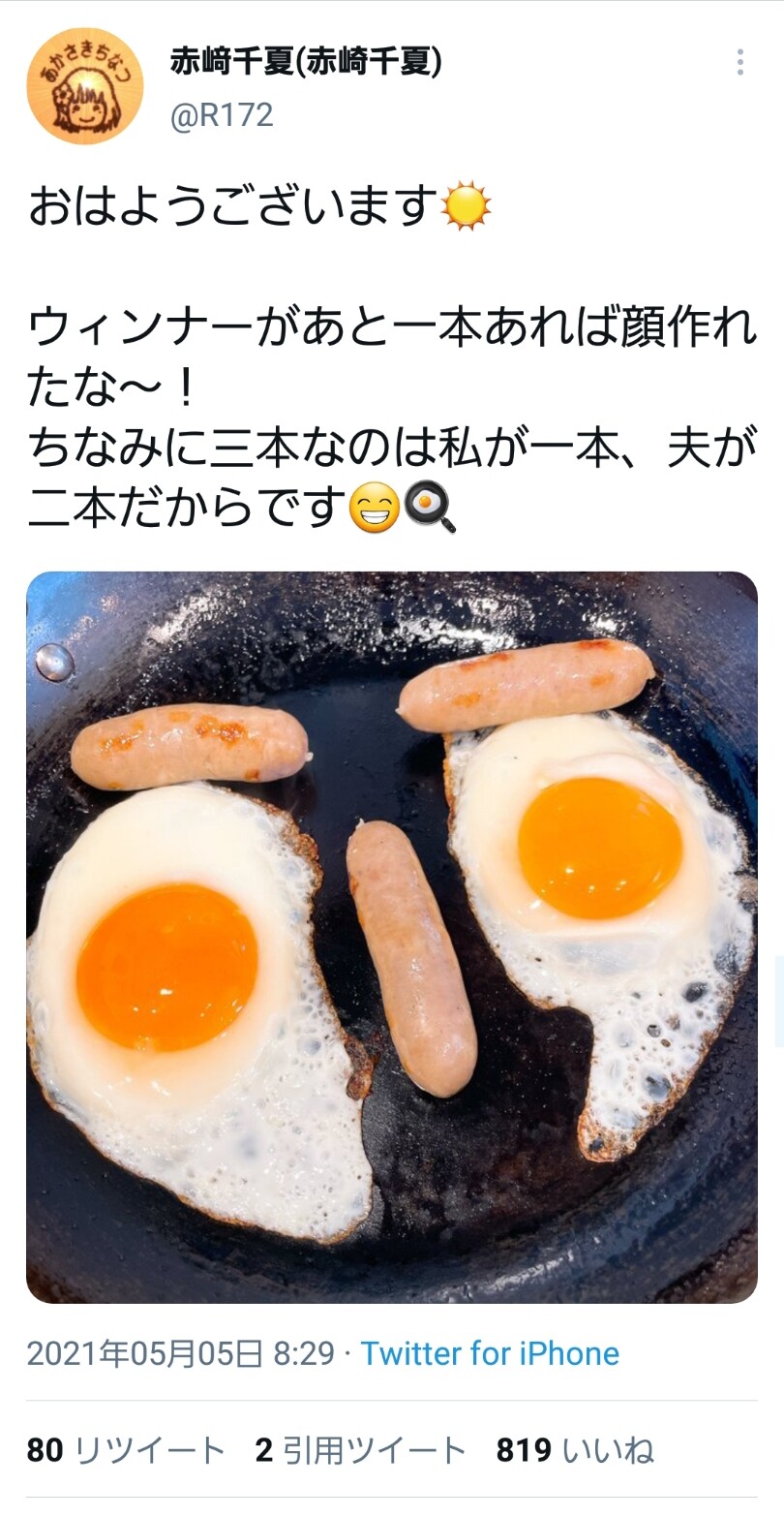 悲報 声優の赤崎千夏さん Twitterに意味深な画像を投稿 みず速 悲報 声優の赤崎千夏さん Twitterに意味深な画像を投稿 みず速