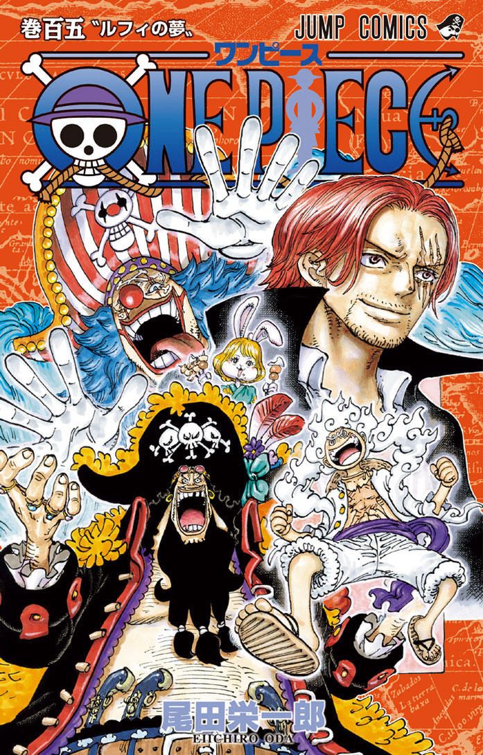 onepiece105