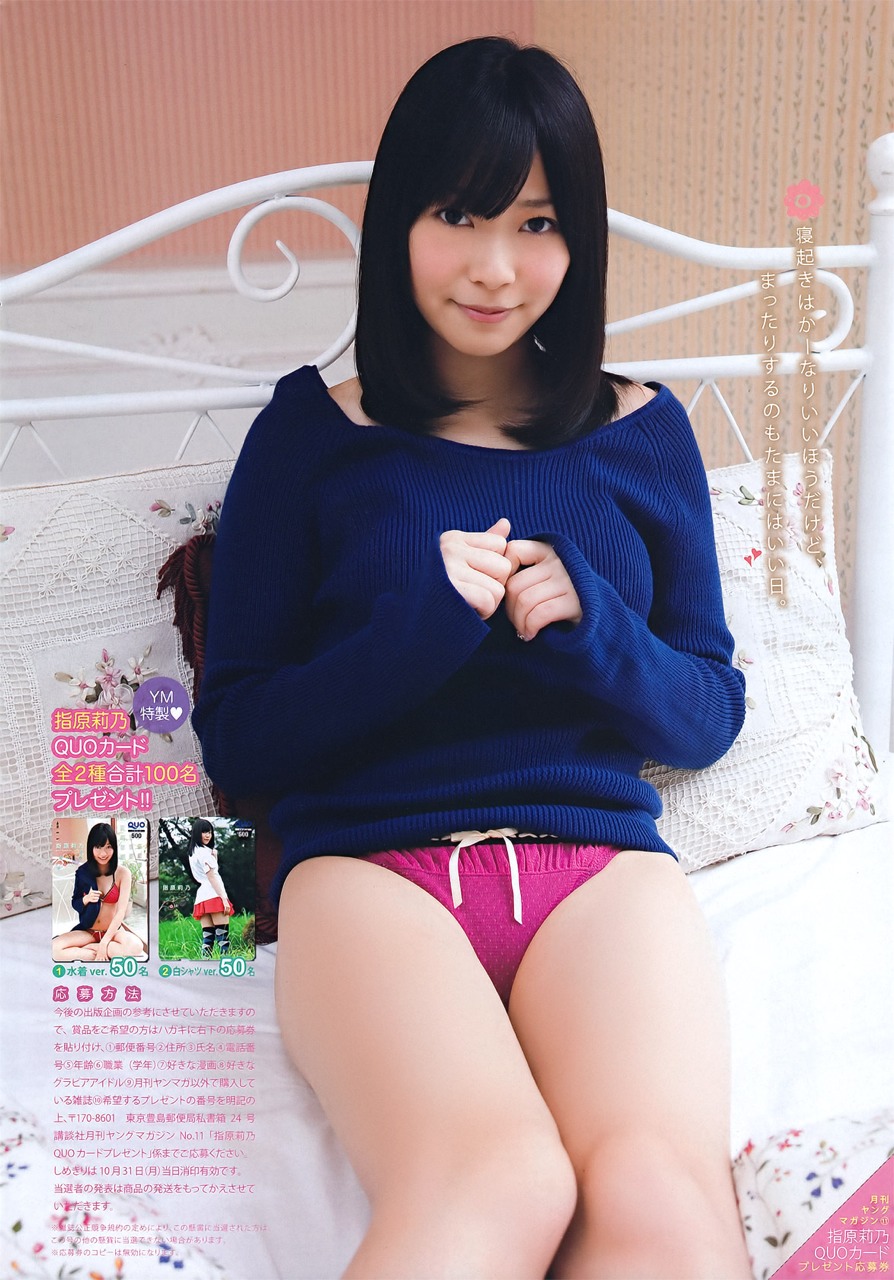 指原莉乃ヌード 