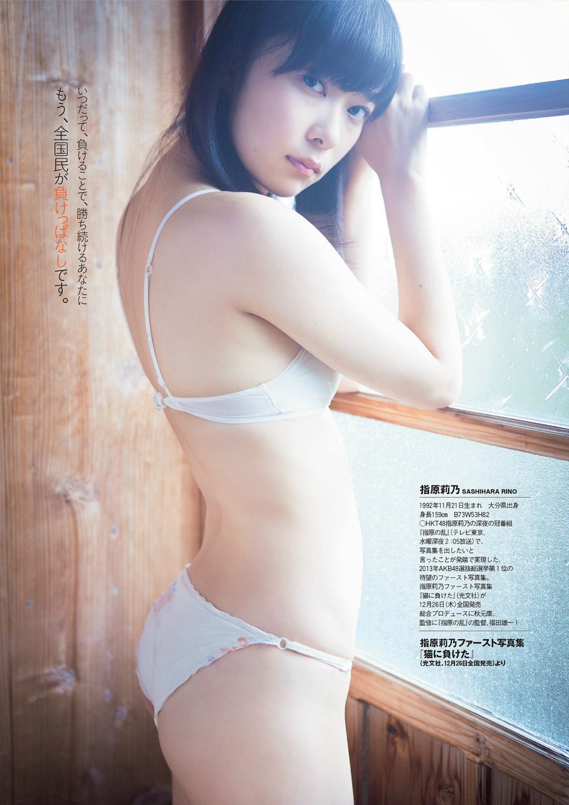 指原ヌード さしこ】HKT48指原莉乃ちゃんのむっちり下半身がエロい画像 : アイドル画像にゅーす！