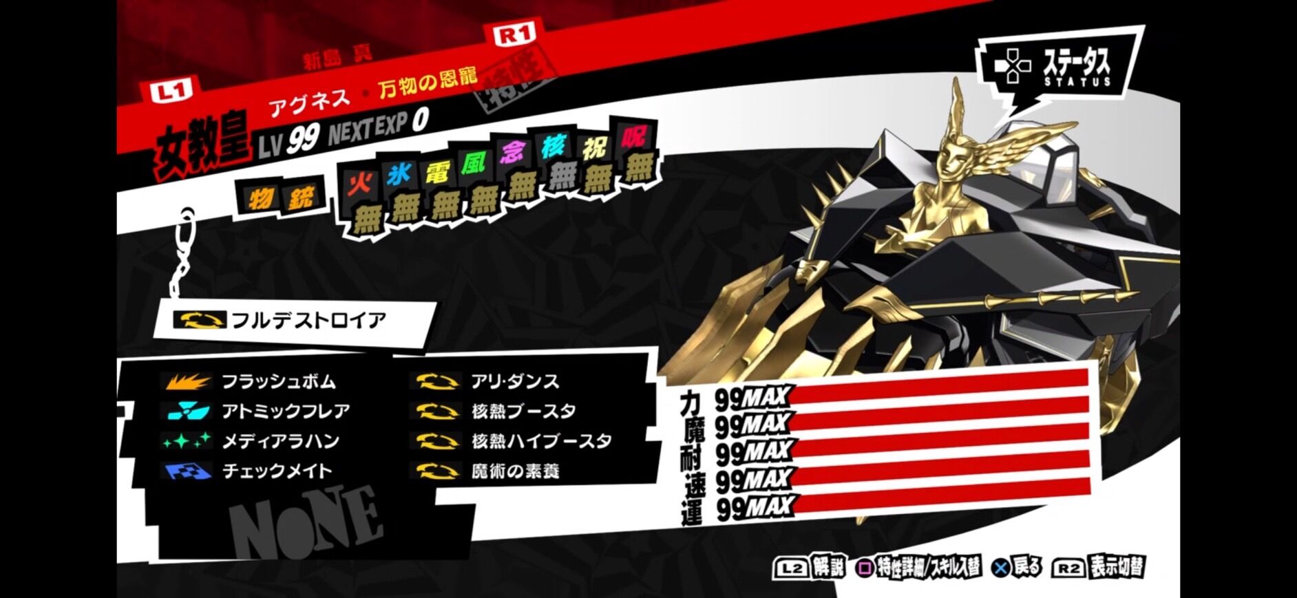 ペルソナ5 怪盗　デッキ　パーツ大量 ペルソナ5 怪盗 デッキ パーツ大量 backend=imagemagick;version=1;