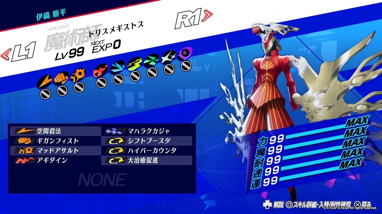 P3R 仲間の強さ評価など 【ペルソナ3リロード】 : 屋根裏の