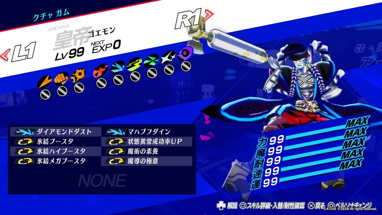 ペルソナ3 リロード　PER4コン ペルソナ3リロード】ペルソナ育成解説 計23体 総集編！ - YouTube