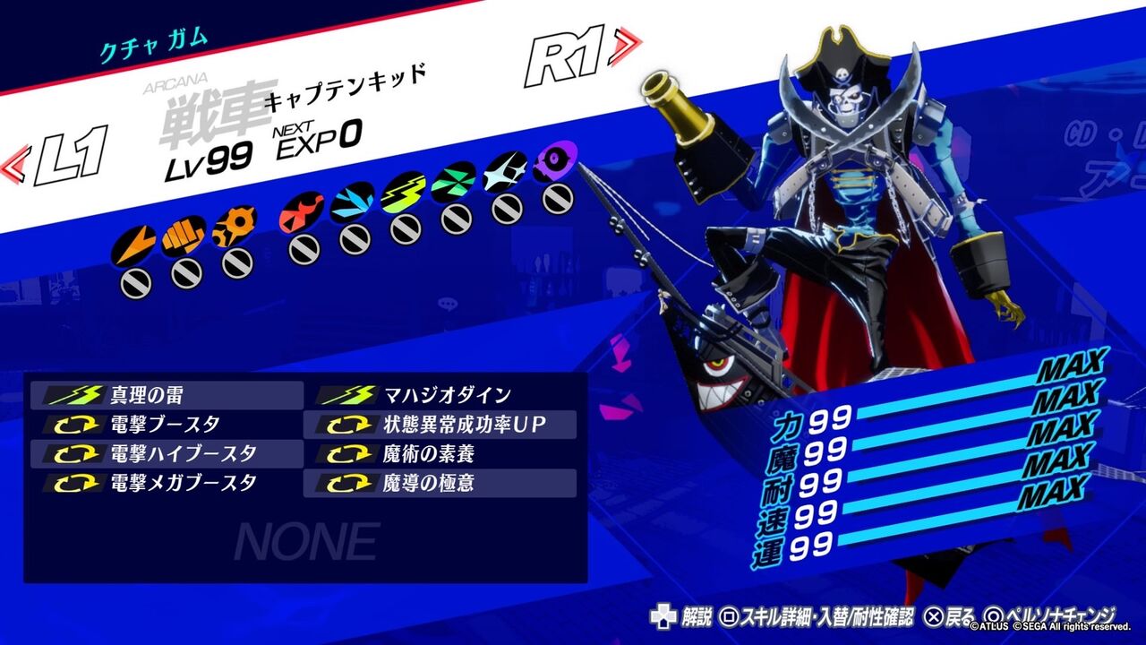 ペルソナ3綾時】ペルソナ3リロード P3R 中国限定GUGUGUGU 望月綾時 P3R