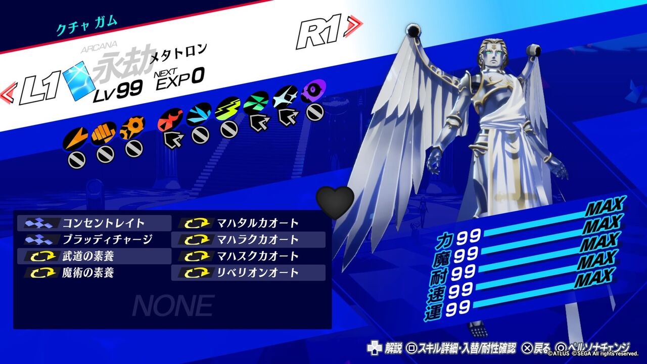 P3R 最強スタメン考察 【ペルソナ3リロード】 : 屋根裏の