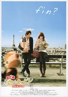 nodame_kouhan