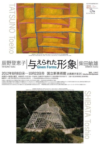 Í¿¤¨¤é¤ì¤¿·Á¾Ý¡½Ã¤ÌîÅзûҡ¿¼ÆÅÄÉÒͺ