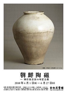 mingeikan_pamphlet_201004