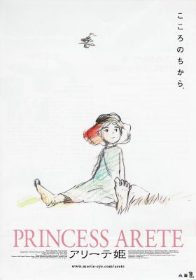 ari-te