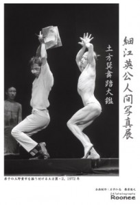 hosoe2010-204x300