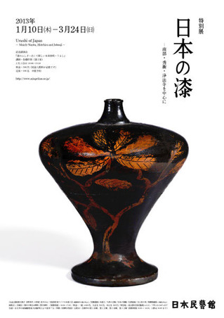 poster_201301