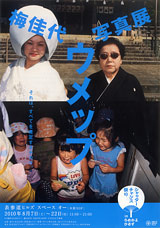 umep