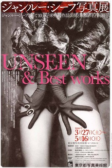 ジャンルー・シーフ