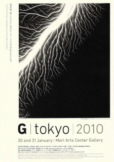 gtokyo2010