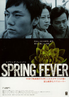 springfever