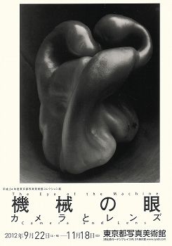 機会の眼 カメラとレンズ2