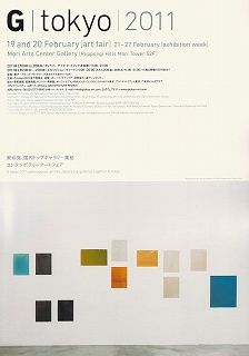g-tokyo