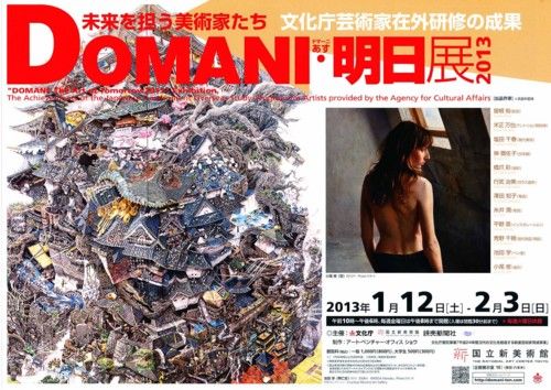 DOMANI¡¦ÌÀÆüŸ2013