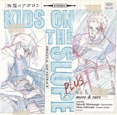 モーション・ブルー・ヨコハマ