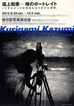 機会の眼 カメラとレンズ