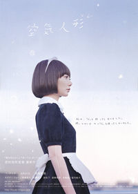 kukiningyou