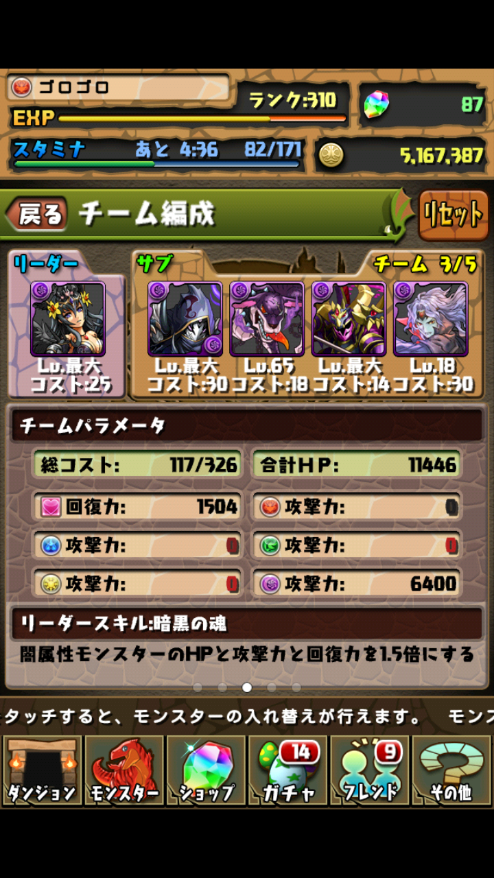 2 25倍pt 最強はどの属性 ゴロゴロ Vs パズドラ 2 25倍pt 最強はどの属性 ゴロゴロ Vs パズドラ
