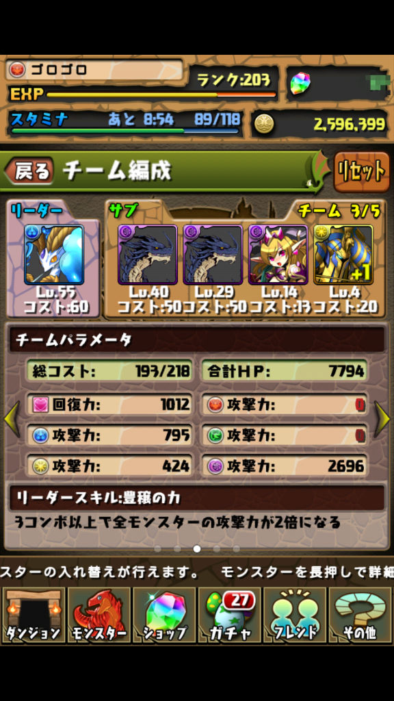 超キングメタルドラゴン ゴロゴロ Vs パズドラ 超キングメタルドラゴン ゴロゴロ Vs パズドラ
