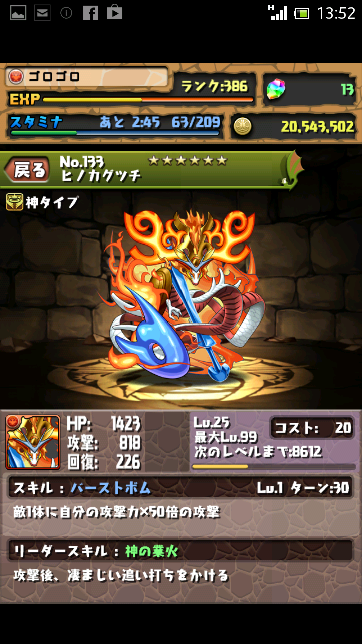 猛炎の塔 高速周回のために リクエストpt攻略 ゴロゴロ Vs パズドラ 猛炎の塔 高速周回のために リクエストpt攻略 ゴロゴロ Vs パズドラ