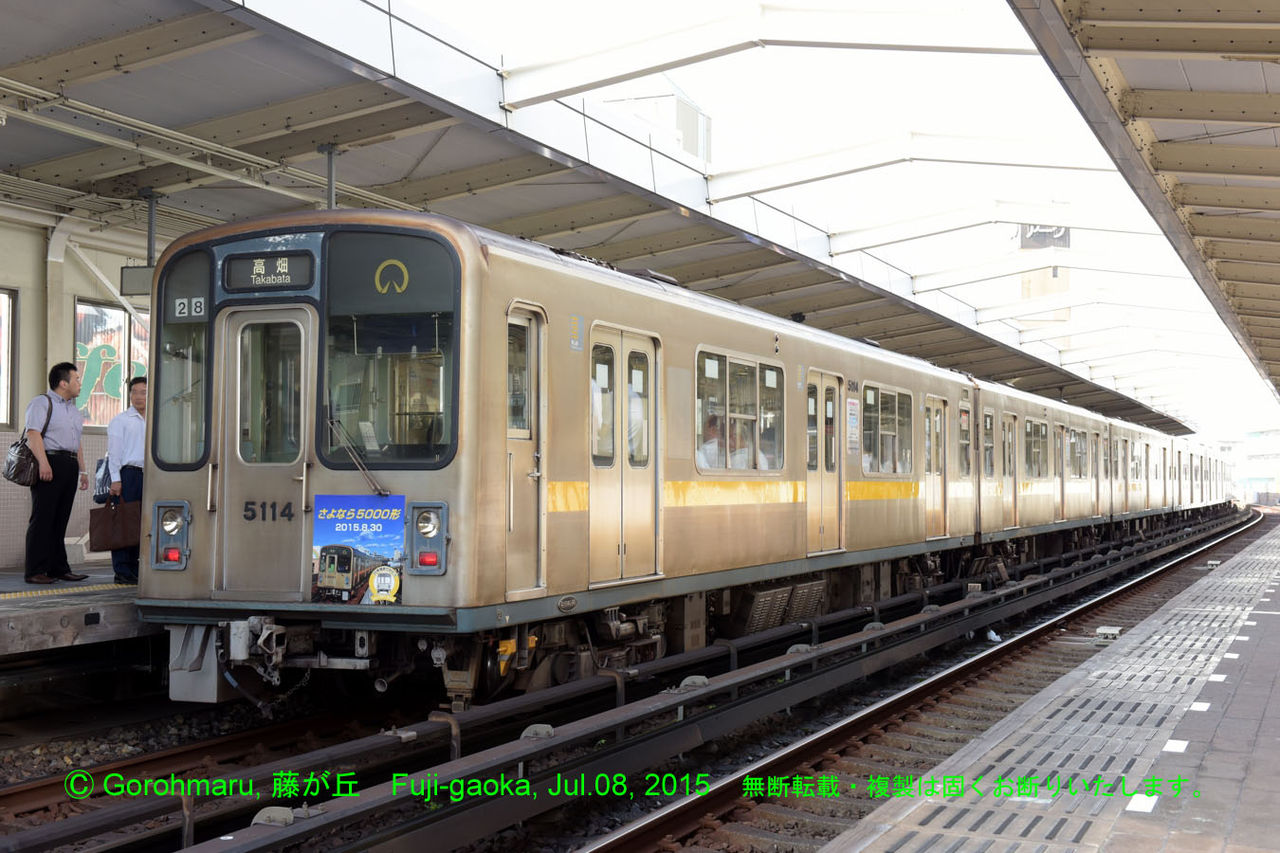 名古屋市交通局東山線5000形 5114ラストラン仕様 名古屋市交通局 on X