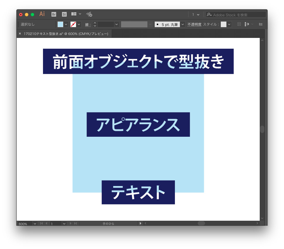 Illustrator アピアランス で文字を型抜き 透明に する方法 無料です Gorolib Design はやさはちから