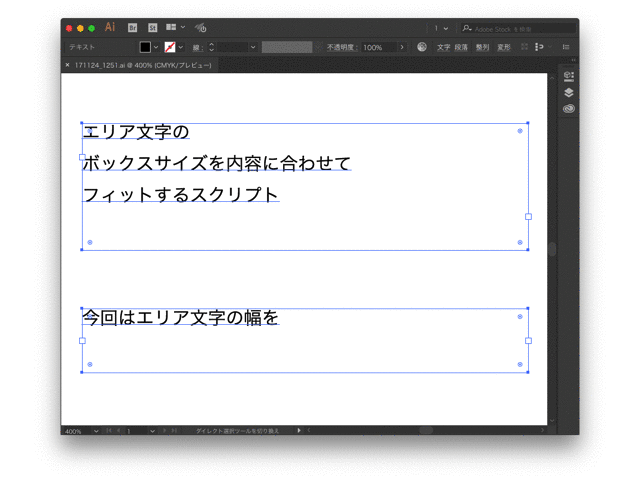 エリア内文字のボックスサイズを内容に合わせてフィットさせるスクリプト Illustrator Scripting Gorolib Design はやさはちから