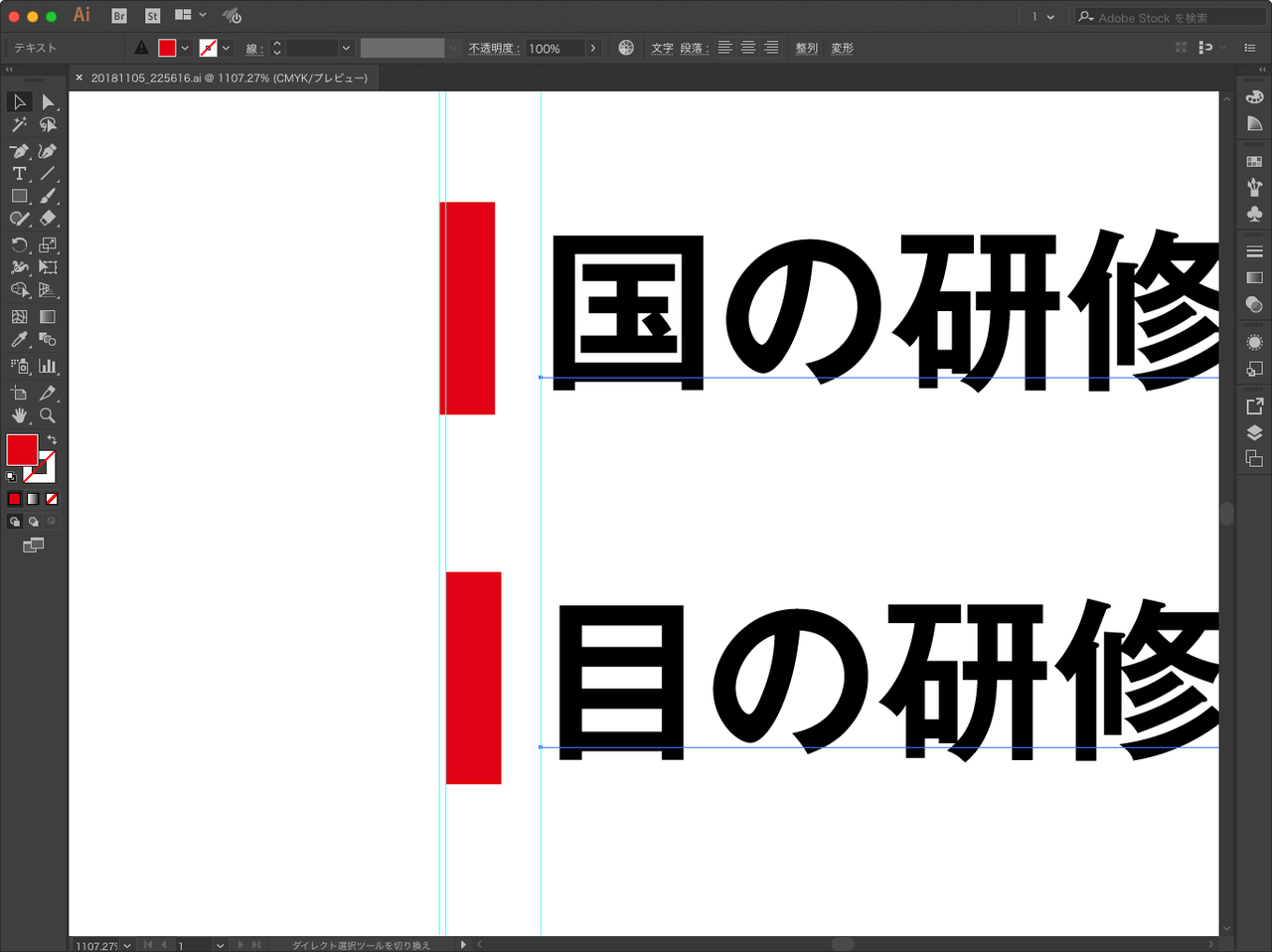 テキスト見出しの左側に縦線 縦棒 をつけるスクリプト Illustrator スクリプト Gorolib Design はやさはちから