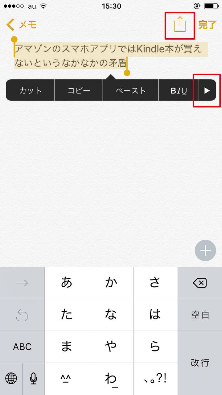 Iphoneのメモからツイートできない問題 解決 Gorolib Design はやさはちから Iphoneのメモからツイートできない問題 解決 Gorolib Design はやさはちから